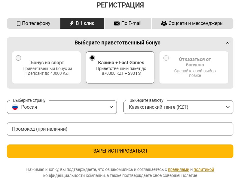 Играть в яблоко фортуны в онлайн казино Melbet в Казахстане